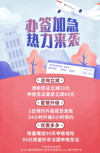 意大利旅游簽證無憂辦理全攻略 綠色通道簡化材料，高出簽率保障