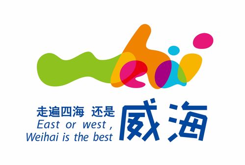 威海市人民政府政務(wù)微信平臺(tái)“文旅威?！?開啟智慧旅游服務(wù)新體驗(yàn)